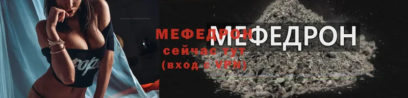 Мефедрон mephedrone  Алдан 